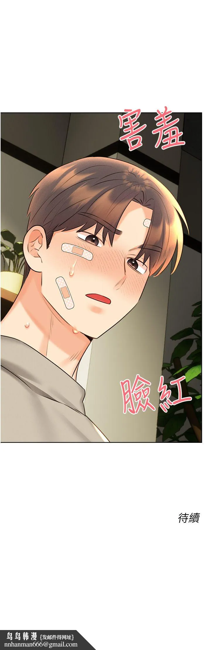 性运刮刮乐 - 第27話-幫我撫平內心的傷痛 - page 54