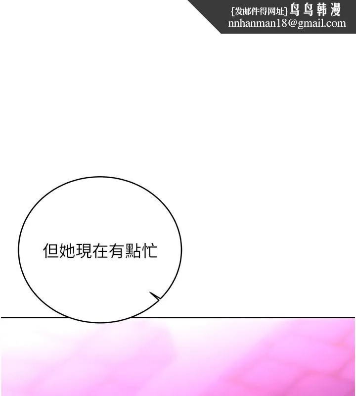 性运刮刮乐 - 第36話-美嬌娘的脫衣秀 - page 1