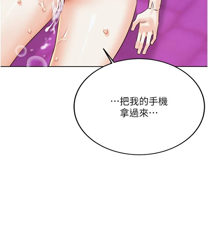 性运刮刮乐 - 第36話-美嬌娘的脫衣秀 - page 3