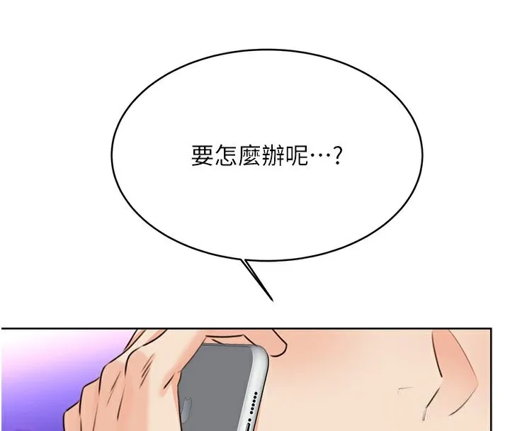 性运刮刮乐 - 第36話-美嬌娘的脫衣秀 - page 4