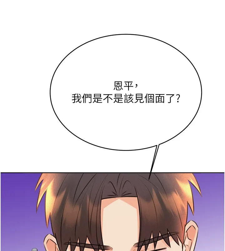 性运刮刮乐 - 第36話-美嬌娘的脫衣秀 - page 6