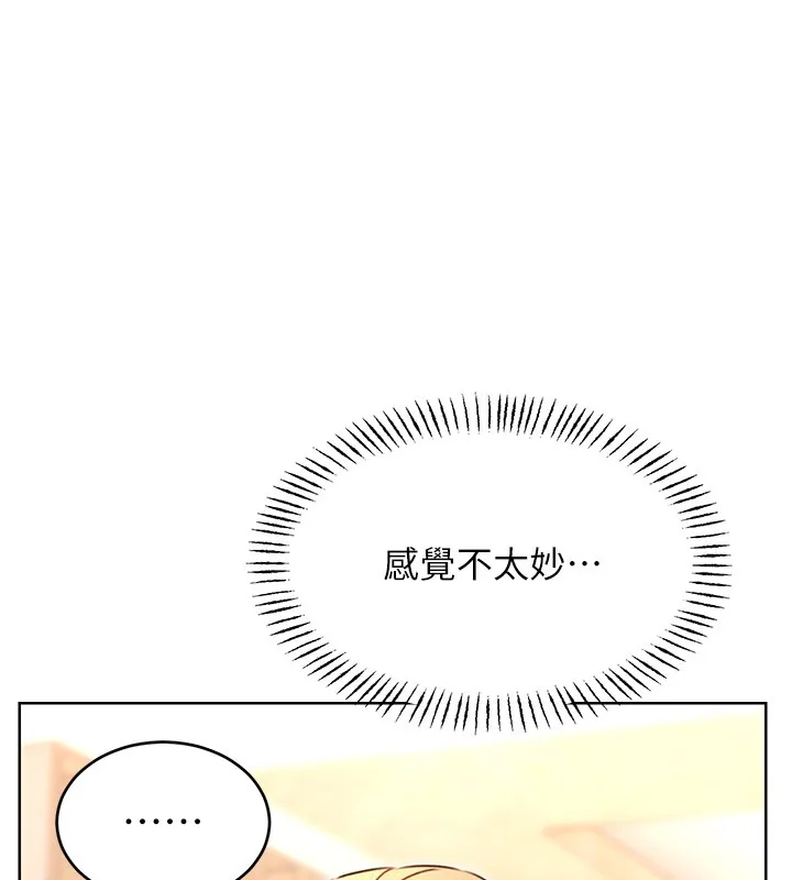 性运刮刮乐 - 第36話-美嬌娘的脫衣秀 - page 11