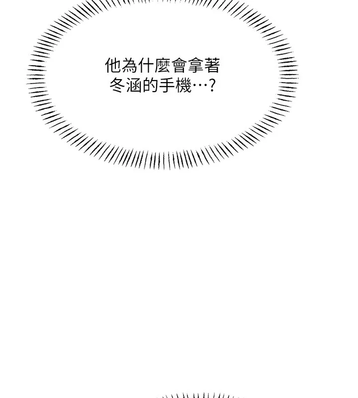 性运刮刮乐 - 第36話-美嬌娘的脫衣秀 - page 13
