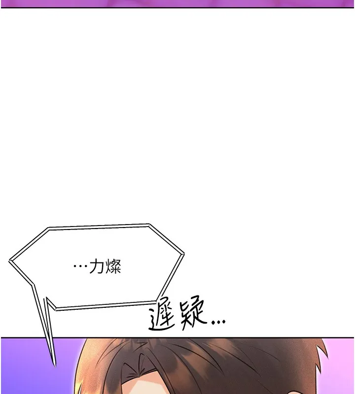 性运刮刮乐 - 第36話-美嬌娘的脫衣秀 - page 16
