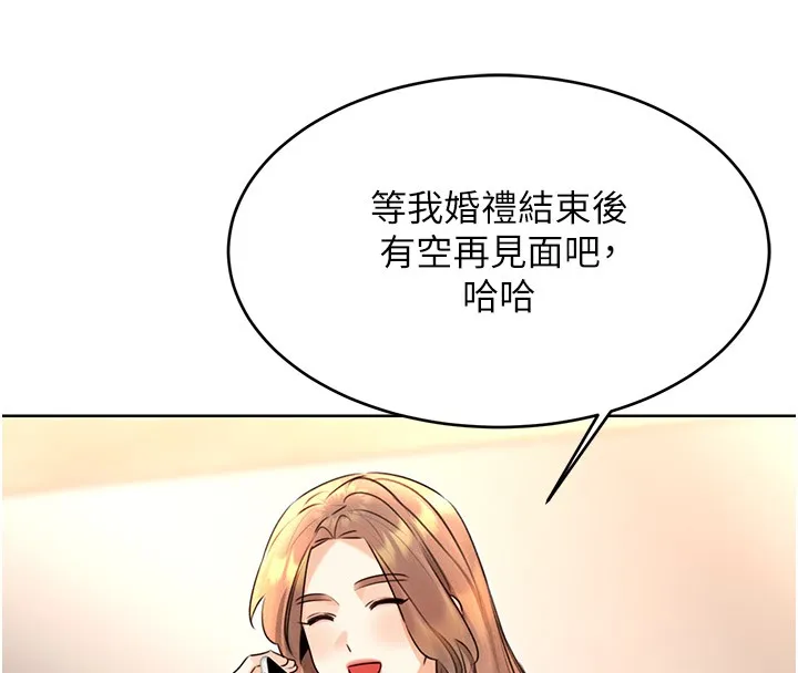 性运刮刮乐 - 第36話-美嬌娘的脫衣秀 - page 18