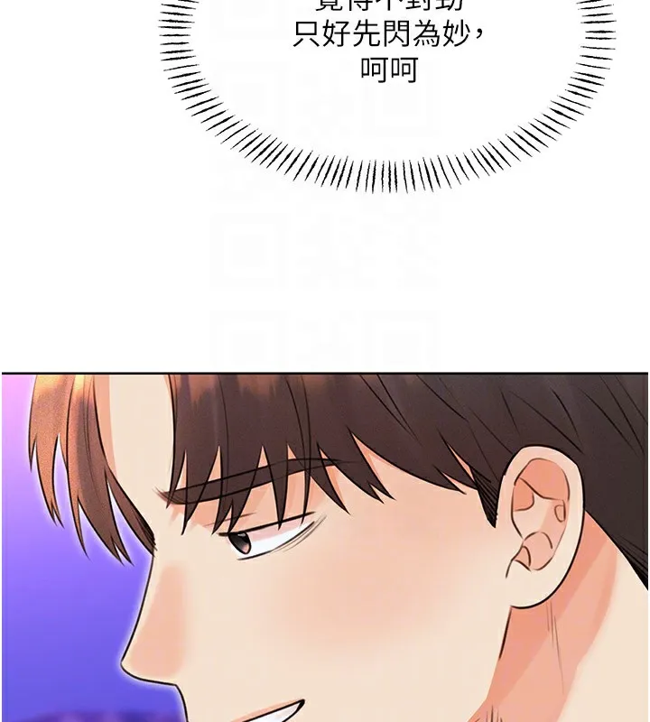 性运刮刮乐 - 第36話-美嬌娘的脫衣秀 - page 21