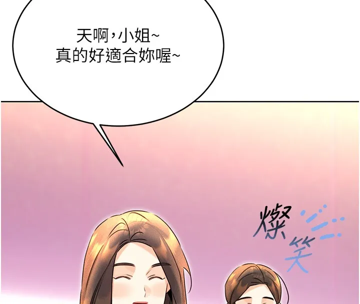 性运刮刮乐 - 第36話-美嬌娘的脫衣秀 - page 26