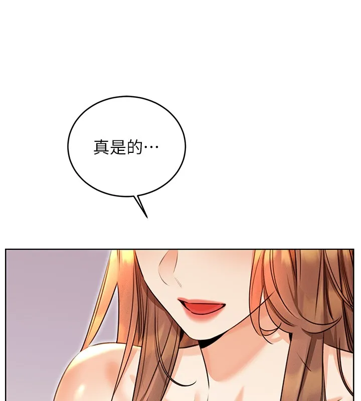 性运刮刮乐 - 第36話-美嬌娘的脫衣秀 - page 29