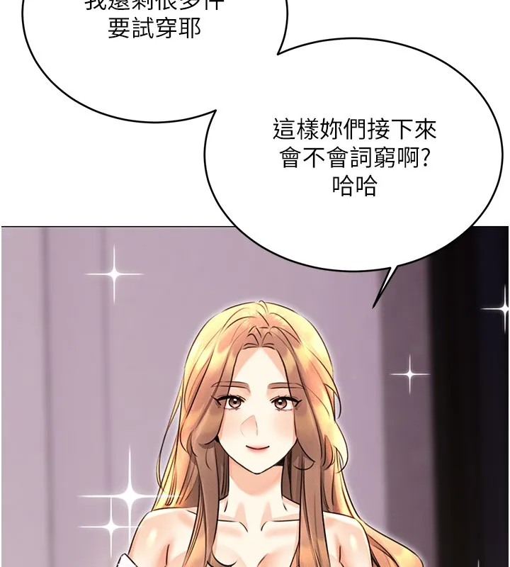 性运刮刮乐 - 第36話-美嬌娘的脫衣秀 - page 31