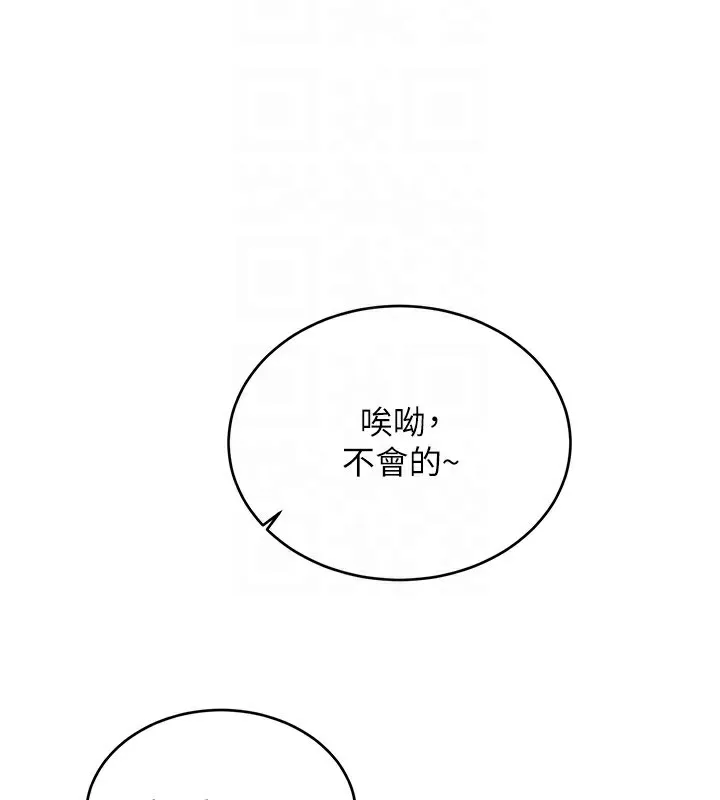 性运刮刮乐 - 第36話-美嬌娘的脫衣秀 - page 35