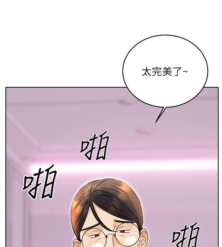 性运刮刮乐 - 第36話-美嬌娘的脫衣秀 - page 38