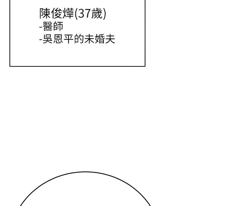 性运刮刮乐 - 第36話-美嬌娘的脫衣秀 - page 40