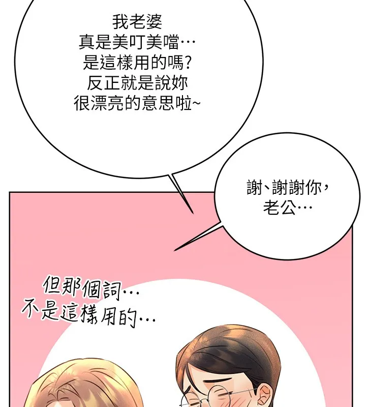 性运刮刮乐 - 第36話-美嬌娘的脫衣秀 - page 41
