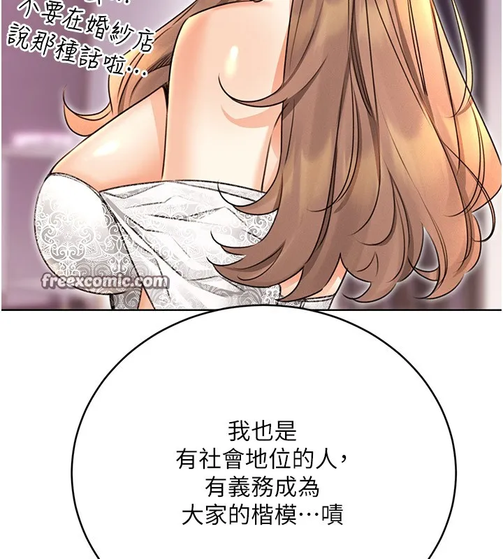 性运刮刮乐 - 第36話-美嬌娘的脫衣秀 - page 45