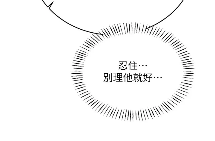 性运刮刮乐 - 第36話-美嬌娘的脫衣秀 - page 46