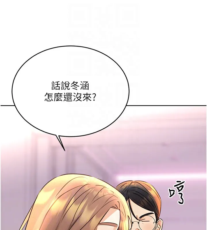性运刮刮乐 - 第36話-美嬌娘的脫衣秀 - page 47