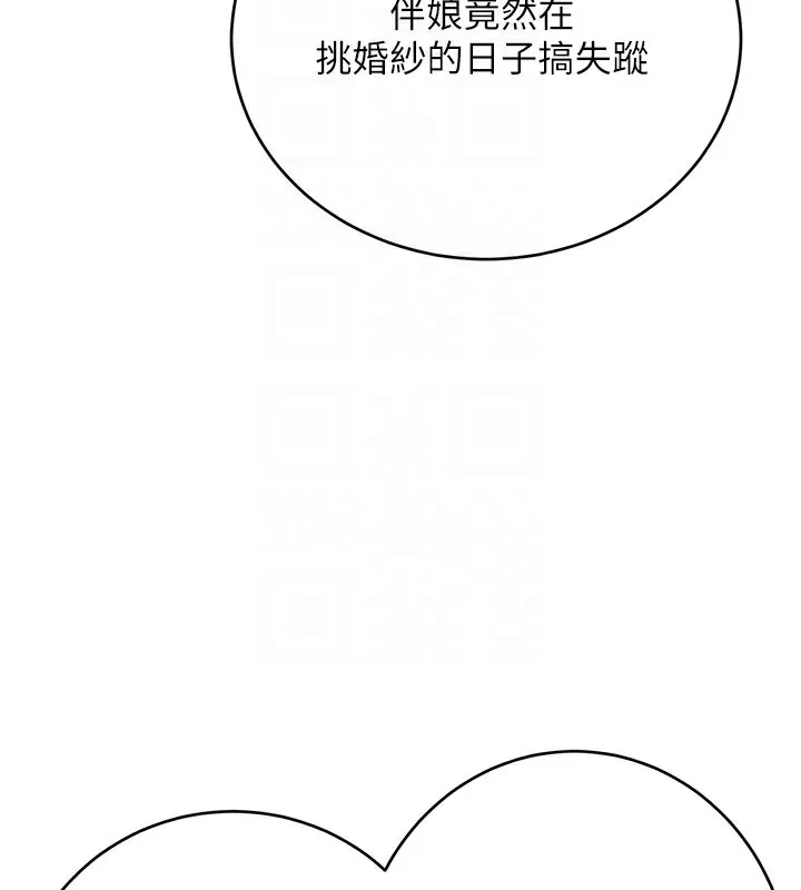 性运刮刮乐 - 第36話-美嬌娘的脫衣秀 - page 49