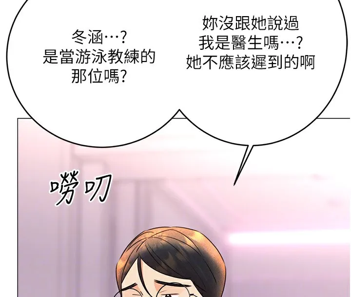性运刮刮乐 - 第36話-美嬌娘的脫衣秀 - page 50