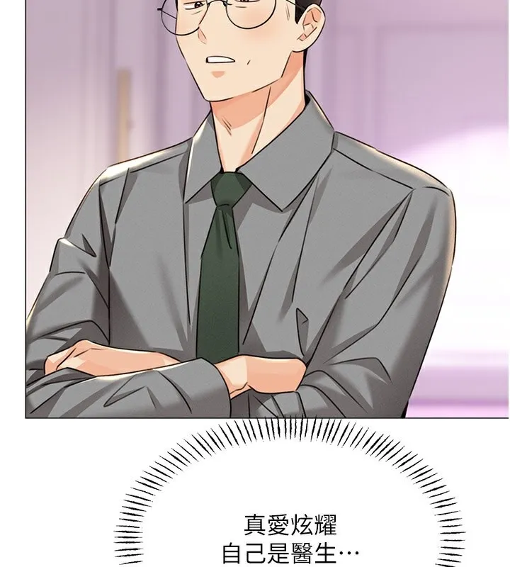 性运刮刮乐 - 第36話-美嬌娘的脫衣秀 - page 51
