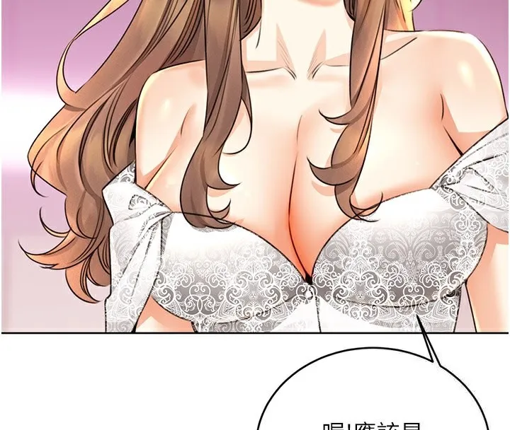 性运刮刮乐 - 第36話-美嬌娘的脫衣秀 - page 54