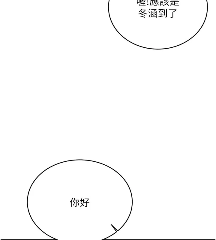性运刮刮乐 - 第36話-美嬌娘的脫衣秀 - page 55