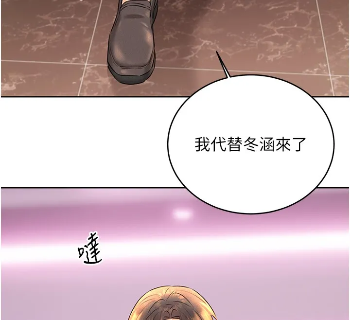 性运刮刮乐 - 第36話-美嬌娘的脫衣秀 - page 58