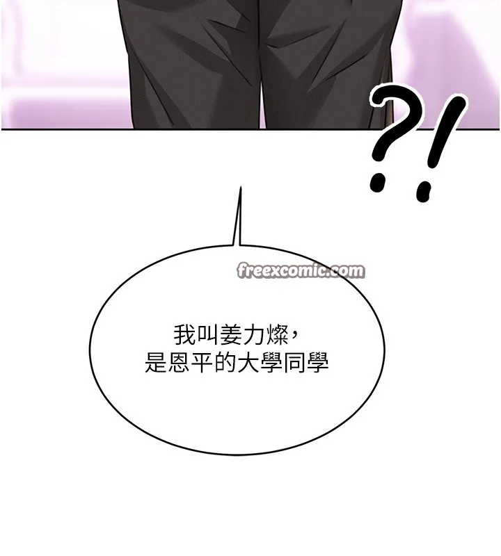 性运刮刮乐 - 第36話-美嬌娘的脫衣秀 - page 60