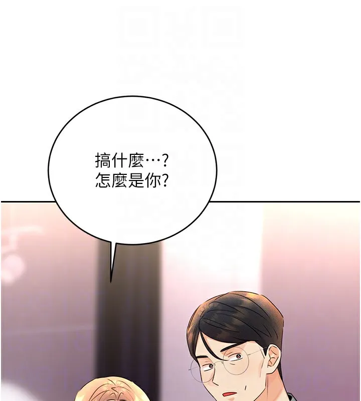 性运刮刮乐 - 第36話-美嬌娘的脫衣秀 - page 62