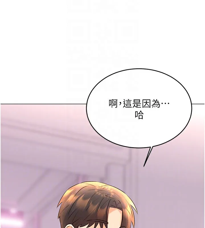 性运刮刮乐 - 第36話-美嬌娘的脫衣秀 - page 64