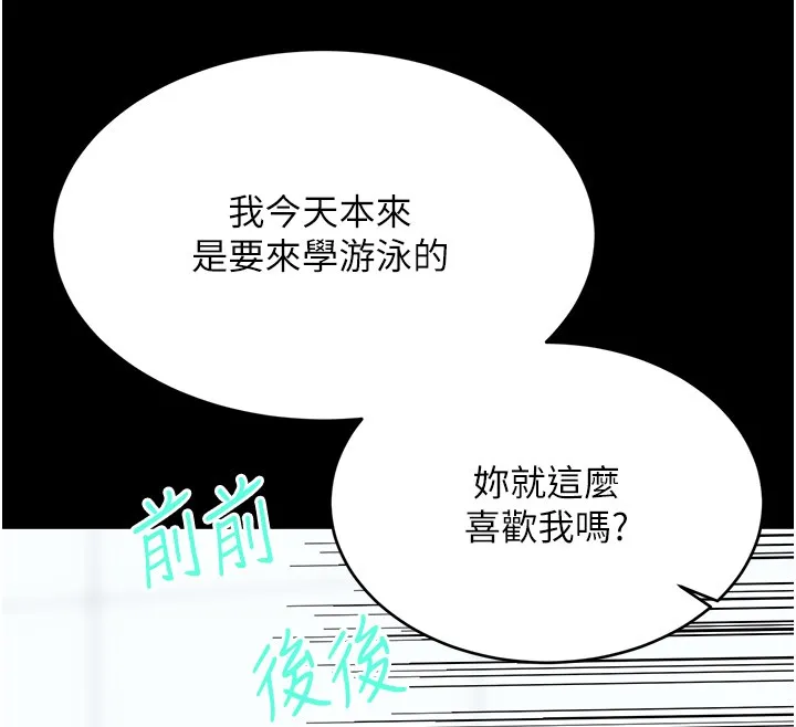 性运刮刮乐 - 第36話-美嬌娘的脫衣秀 - page 73