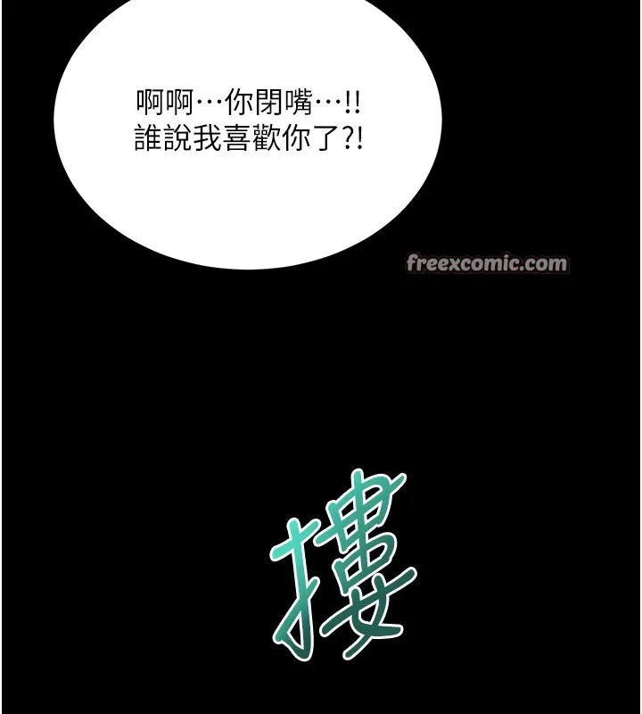 性运刮刮乐 - 第36話-美嬌娘的脫衣秀 - page 75