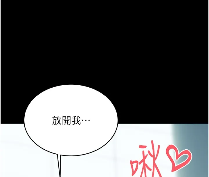 性运刮刮乐 - 第36話-美嬌娘的脫衣秀 - page 77