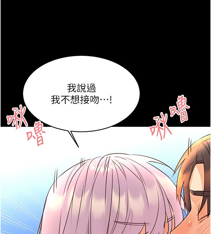 性运刮刮乐 - 第36話-美嬌娘的脫衣秀 - page 81