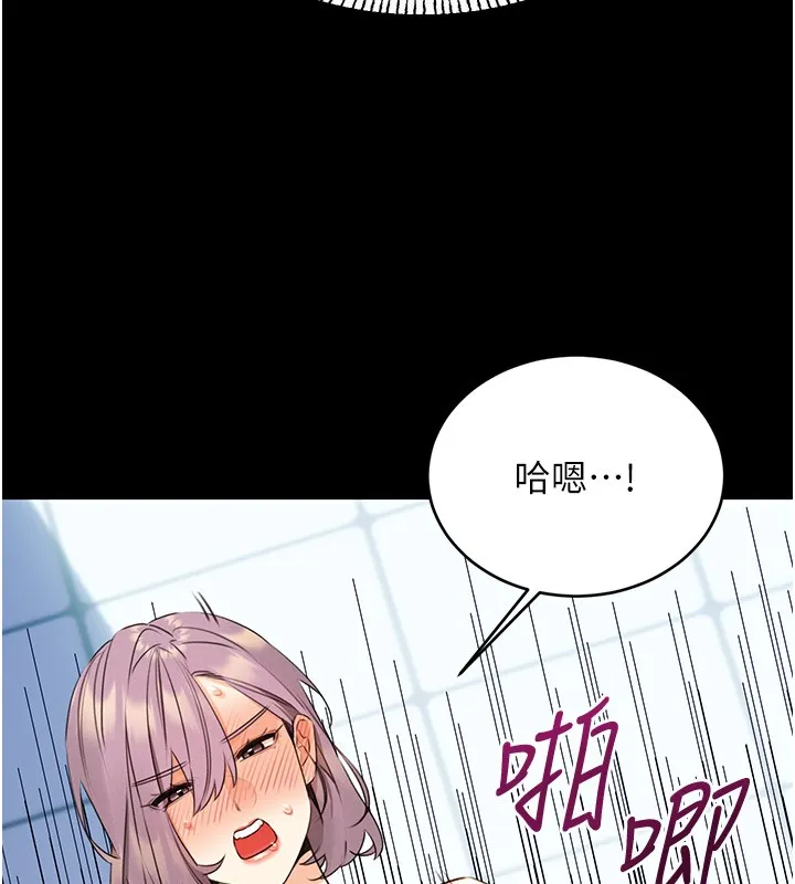 性运刮刮乐 - 第36話-美嬌娘的脫衣秀 - page 83