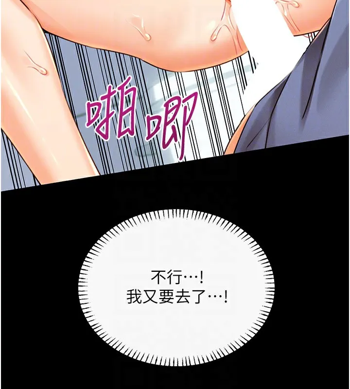 性运刮刮乐 - 第36話-美嬌娘的脫衣秀 - page 85