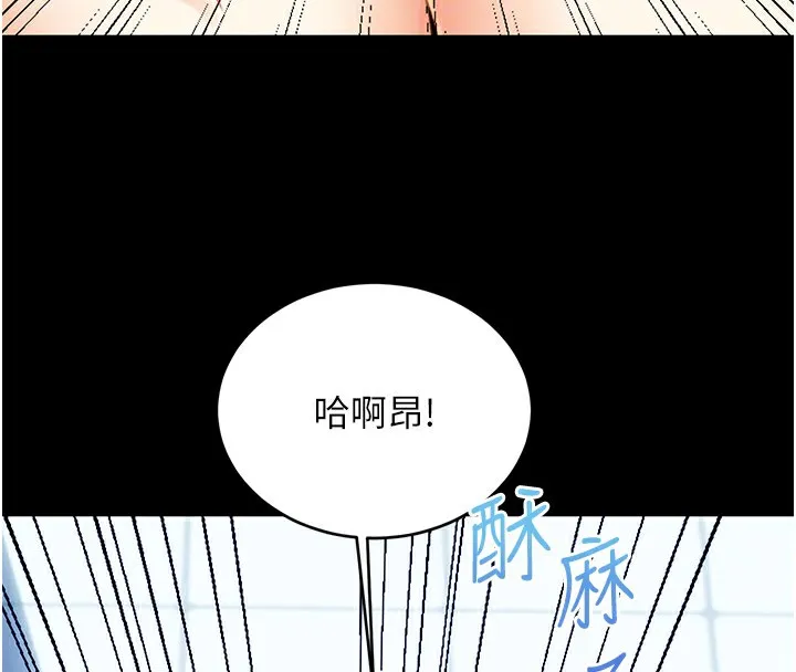 性运刮刮乐 - 第36話-美嬌娘的脫衣秀 - page 88