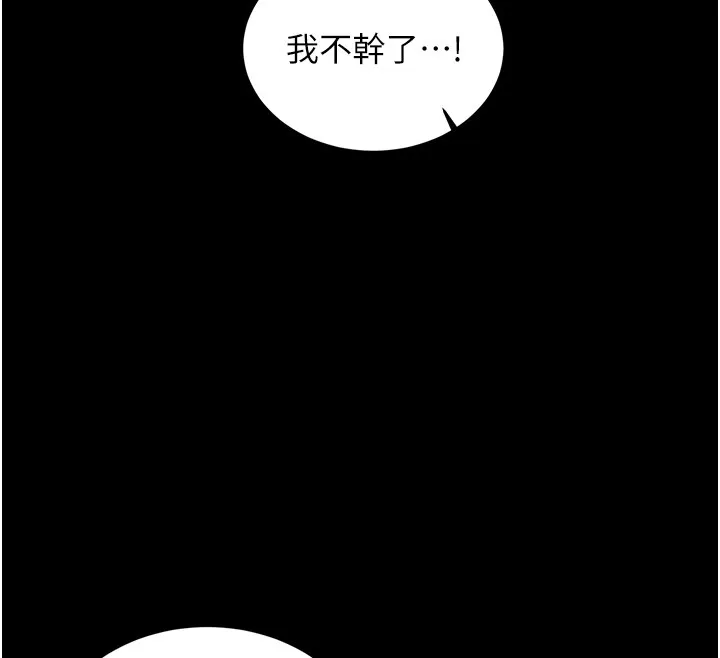 性运刮刮乐 - 第36話-美嬌娘的脫衣秀 - page 92