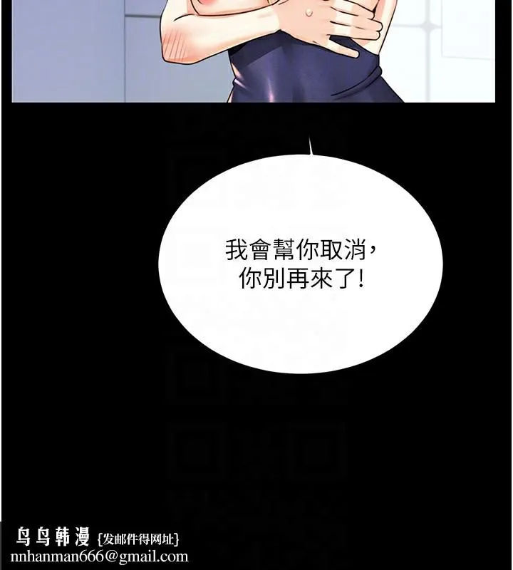 性运刮刮乐 - 第36話-美嬌娘的脫衣秀 - page 94