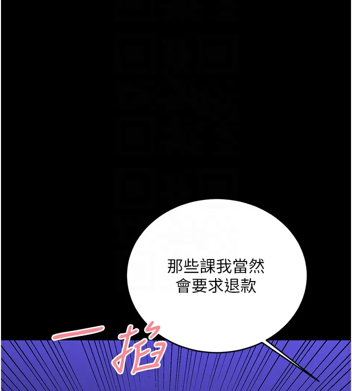 性运刮刮乐 - 第36話-美嬌娘的脫衣秀 - page 95