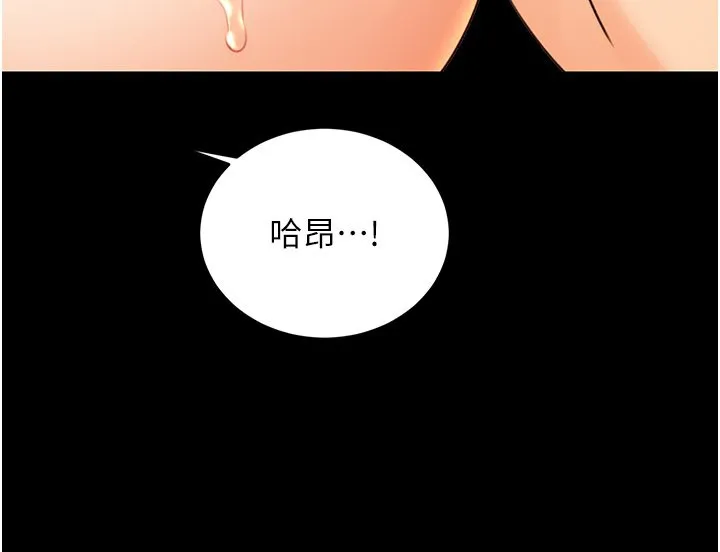 性运刮刮乐 - 第36話-美嬌娘的脫衣秀 - page 97
