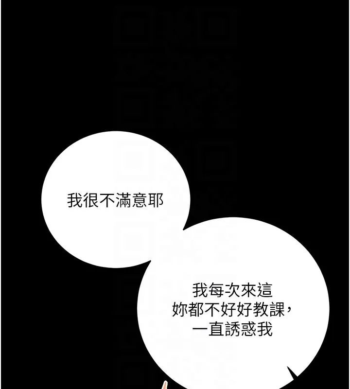 性运刮刮乐 - 第36話-美嬌娘的脫衣秀 - page 98