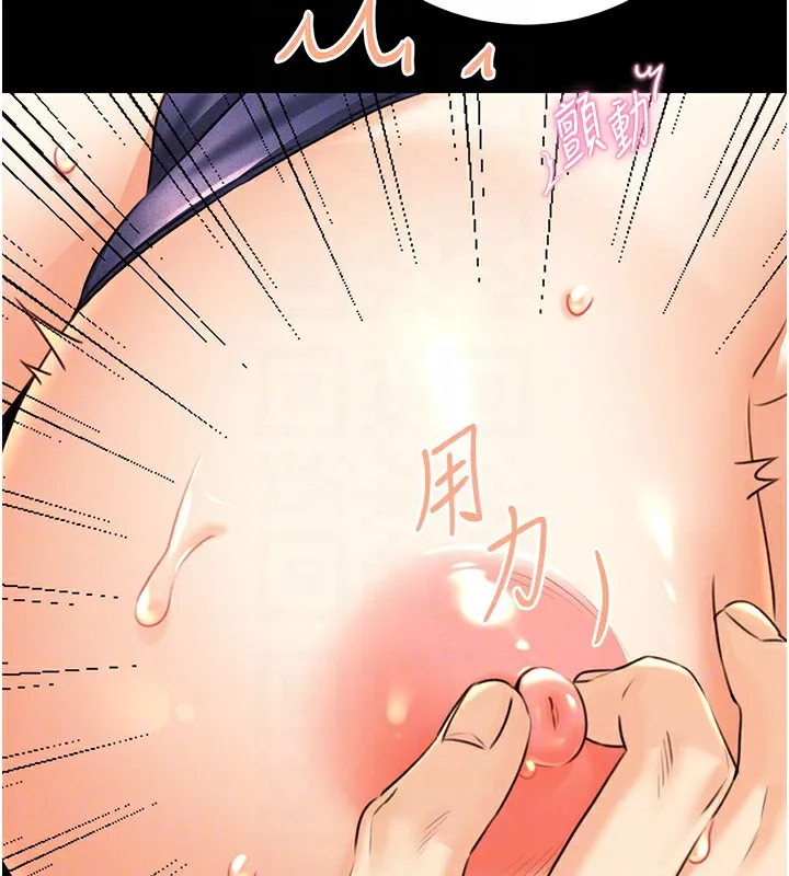 性运刮刮乐 - 第36話-美嬌娘的脫衣秀 - page 99