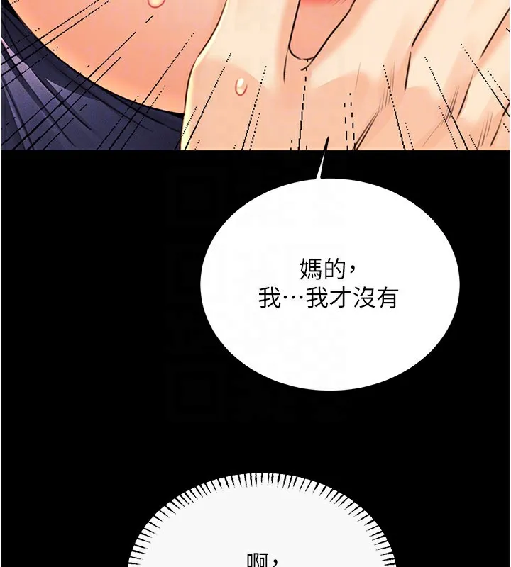 性运刮刮乐 - 第36話-美嬌娘的脫衣秀 - page 100