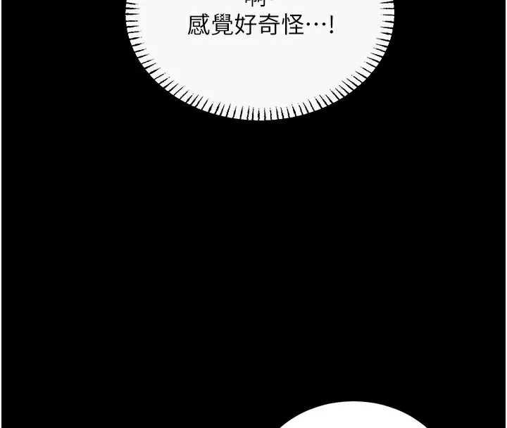 性运刮刮乐 - 第36話-美嬌娘的脫衣秀 - page 101