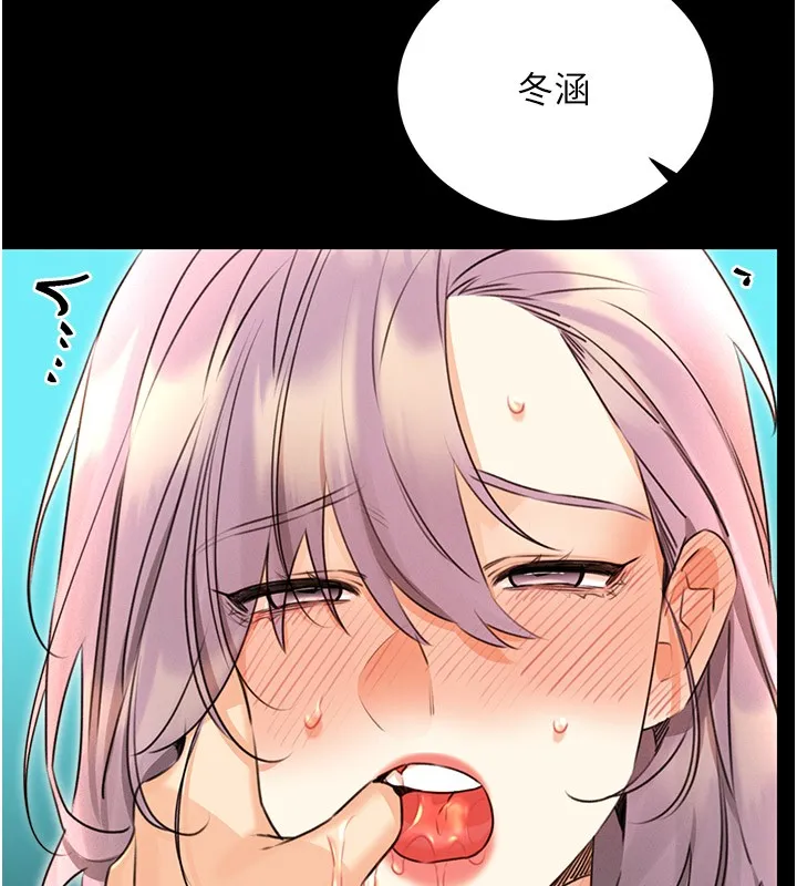 性运刮刮乐 - 第36話-美嬌娘的脫衣秀 - page 102