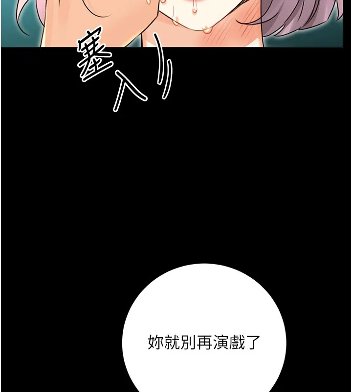 性运刮刮乐 - 第36話-美嬌娘的脫衣秀 - page 103