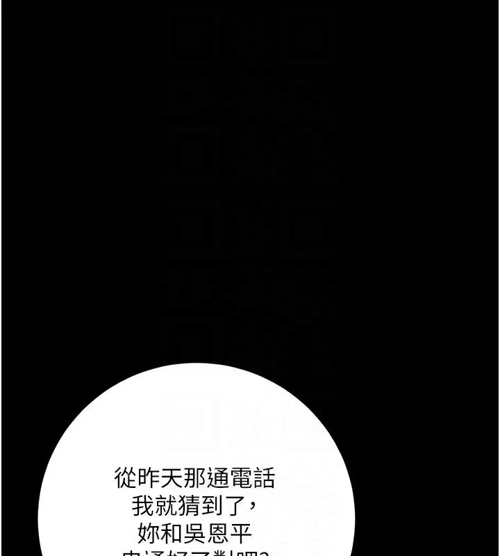 性运刮刮乐 - 第36話-美嬌娘的脫衣秀 - page 106