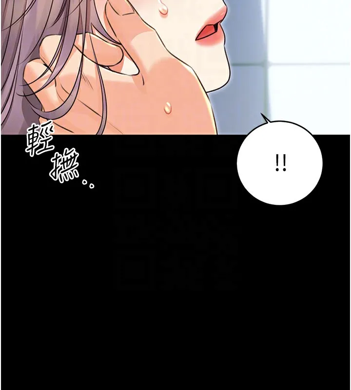 性运刮刮乐 - 第36話-美嬌娘的脫衣秀 - page 108