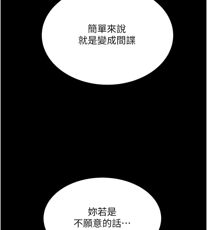 性运刮刮乐 - 第36話-美嬌娘的脫衣秀 - page 111
