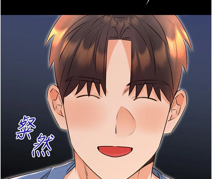 性运刮刮乐 - 第36話-美嬌娘的脫衣秀 - page 113